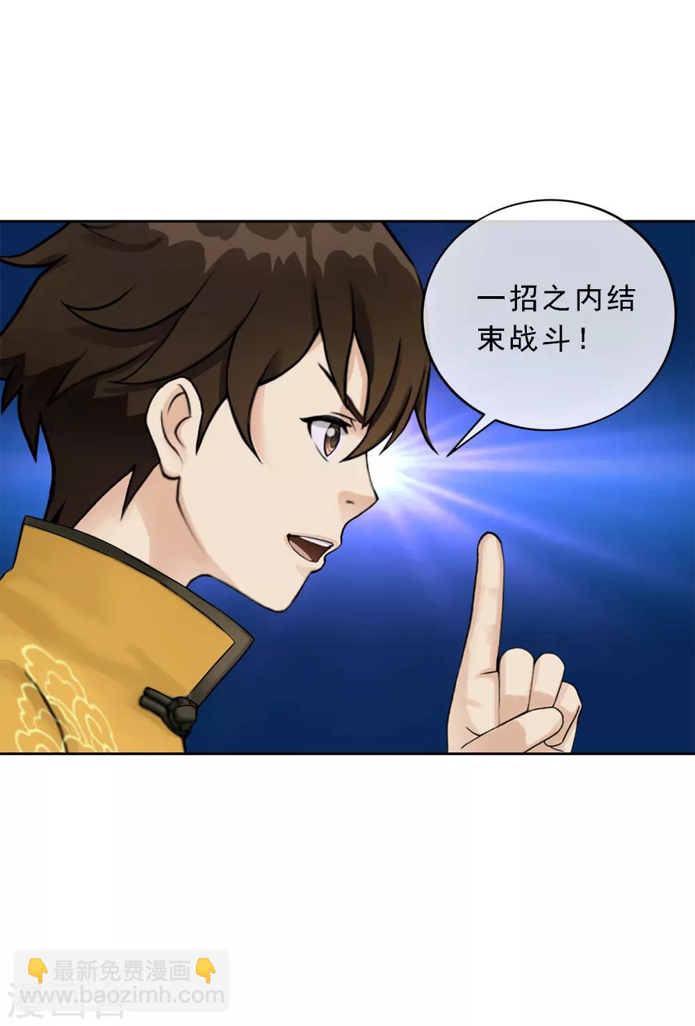 第23话 我不要再做扫地少年6
