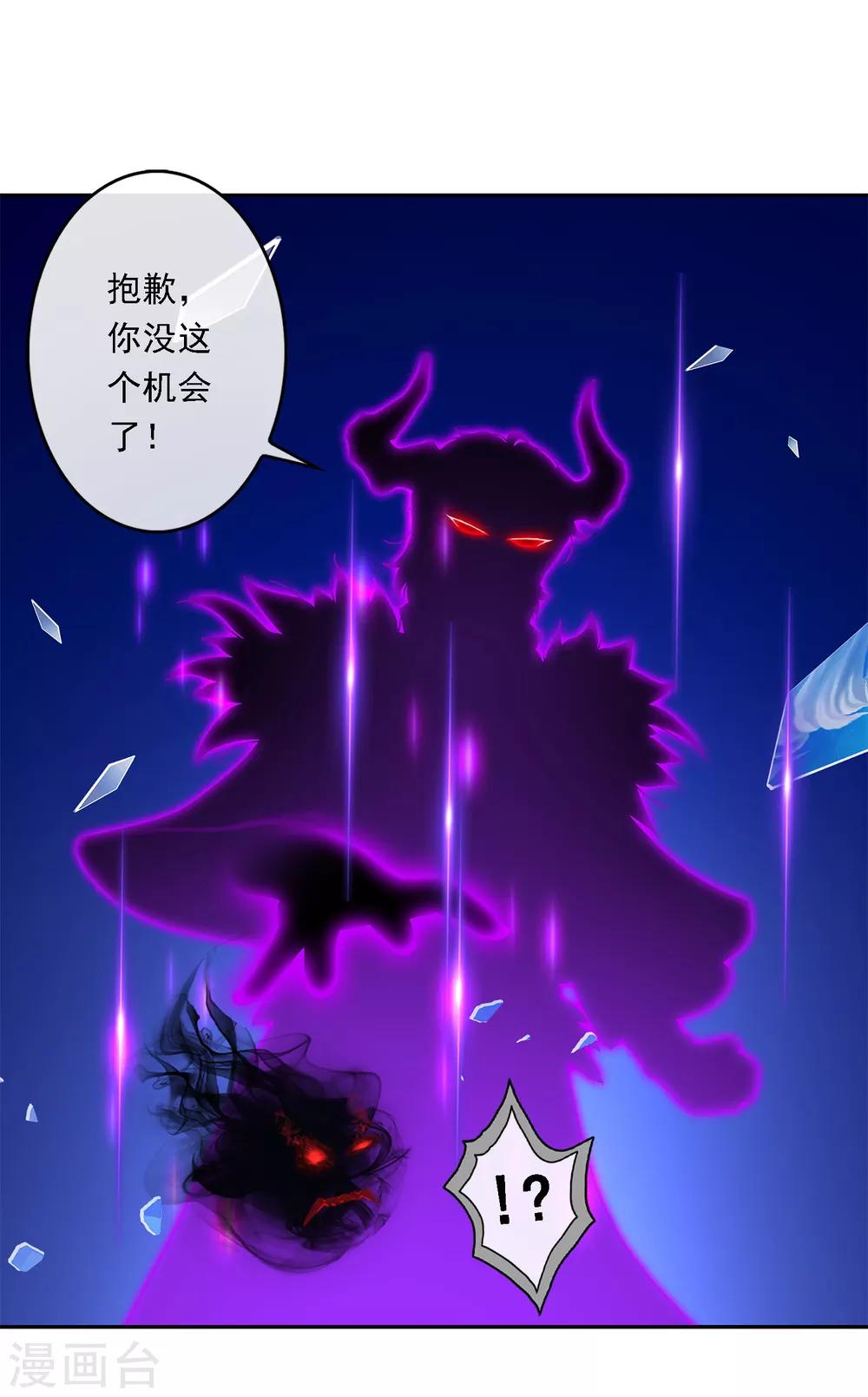 第24话 我真的还想再睡500年1