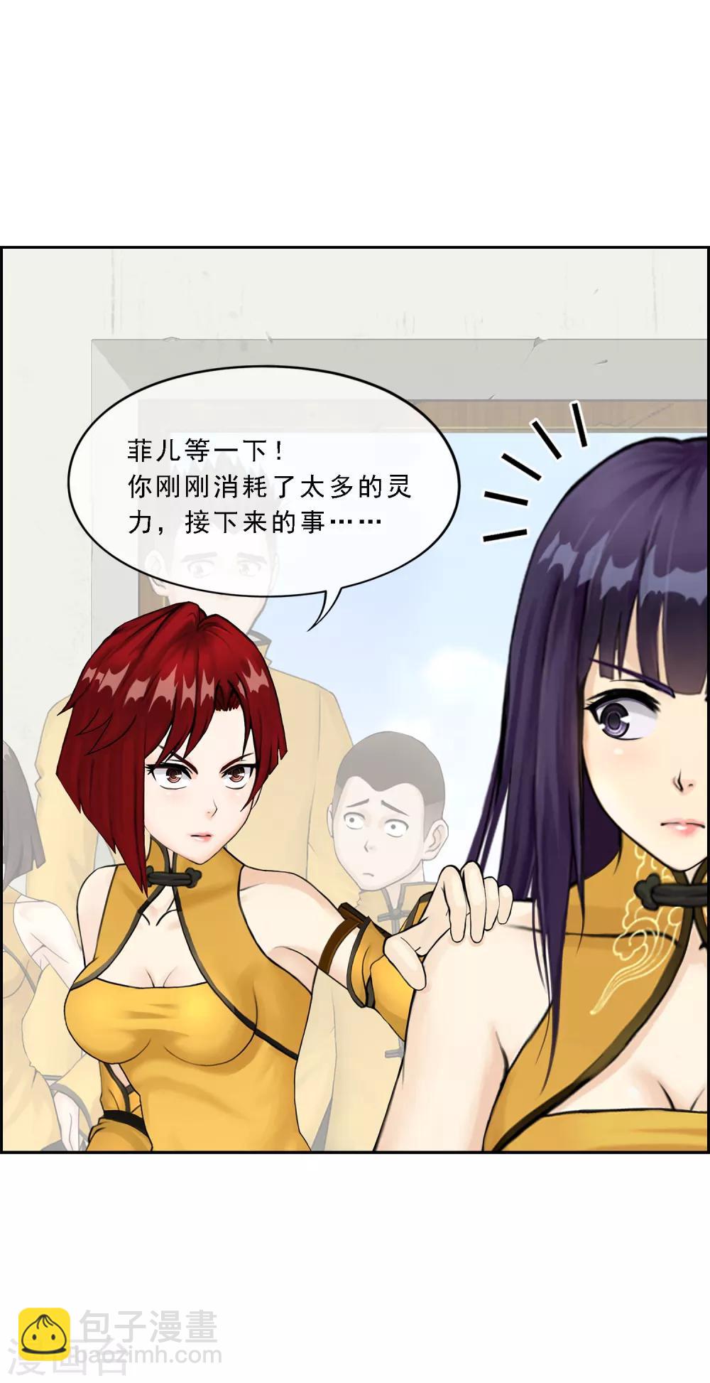 第24话 我真的还想再睡500年11