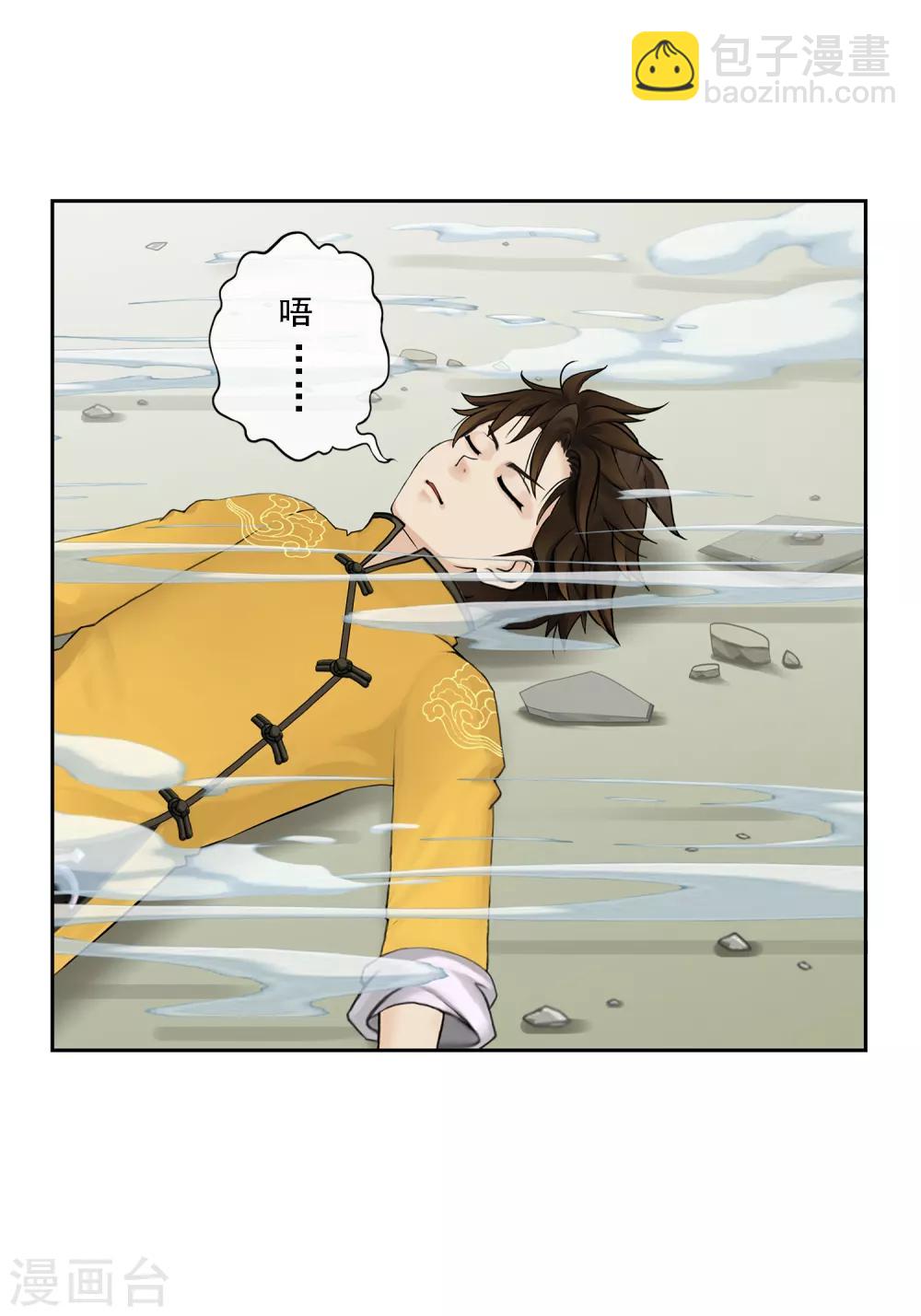 第24话 我真的还想再睡500年15