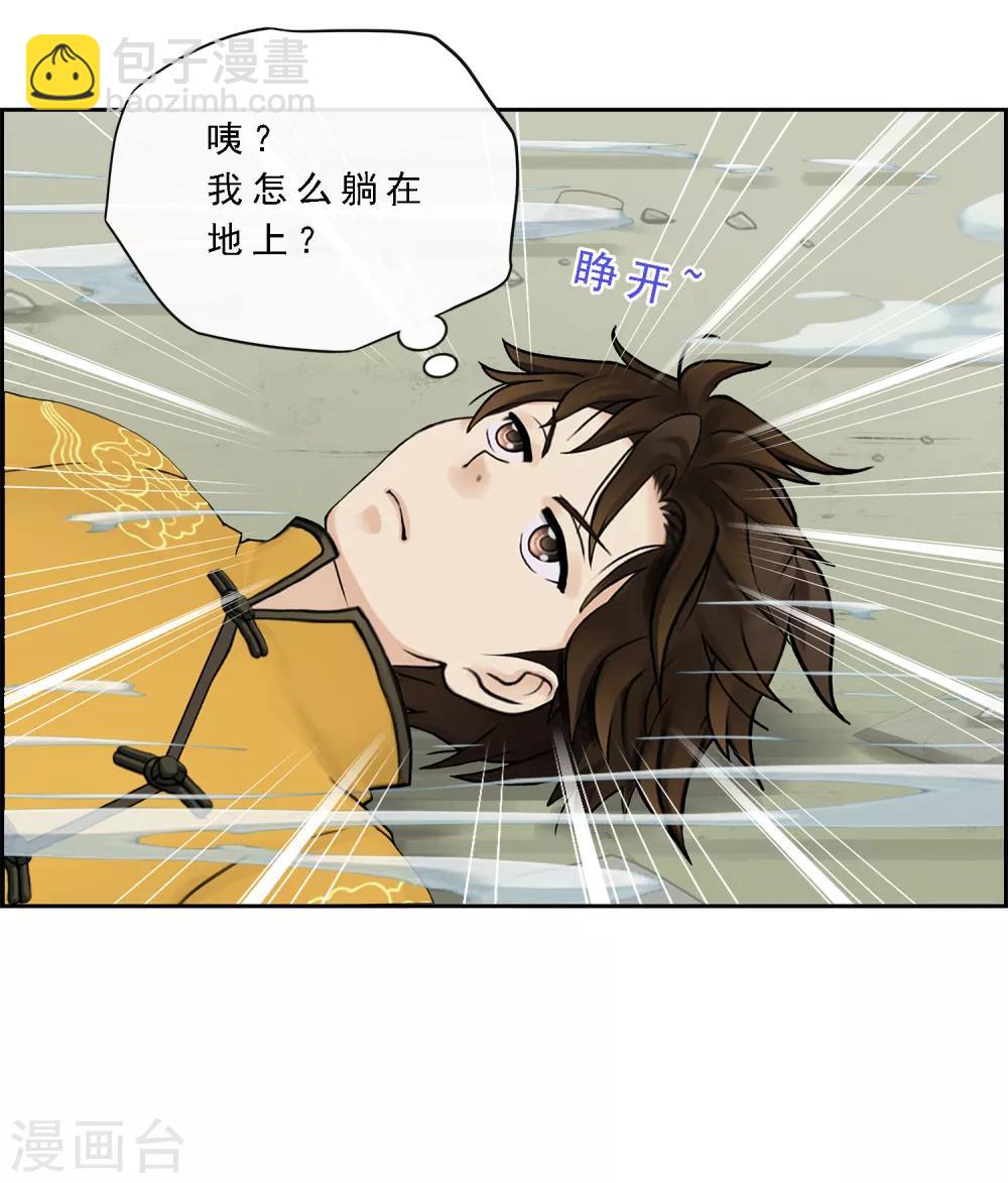 第24话 我真的还想再睡500年16