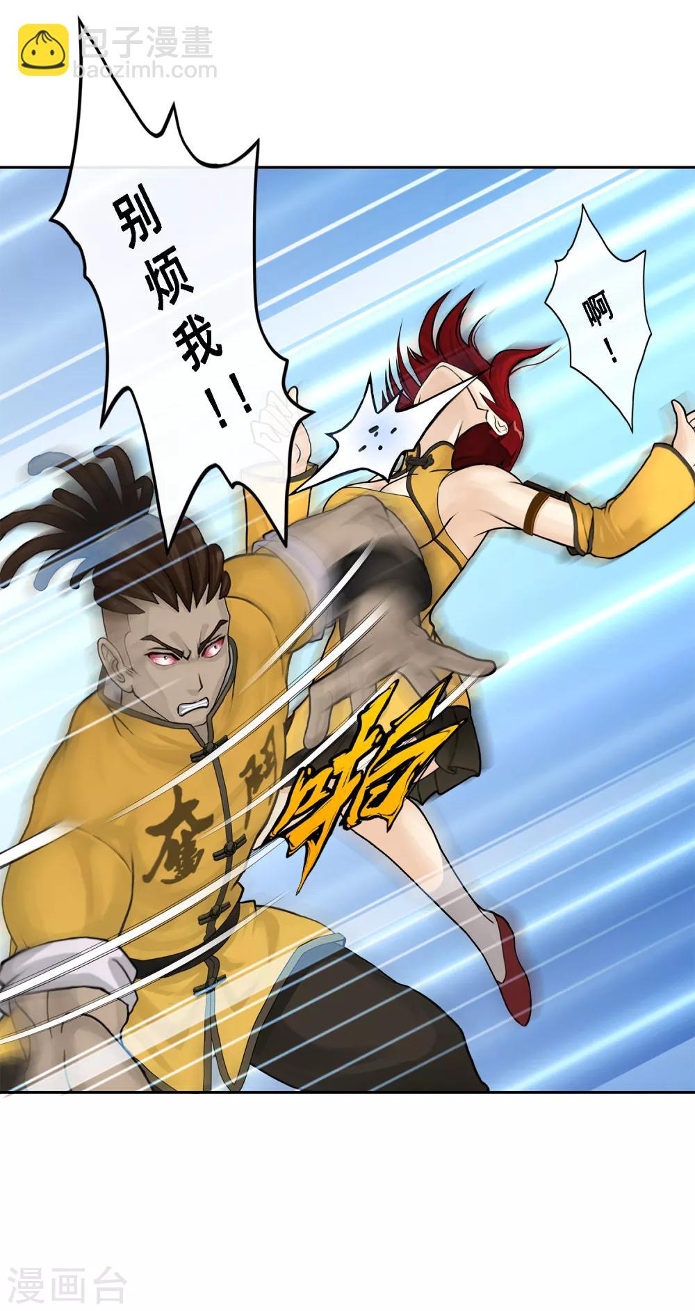 第24话 我真的还想再睡500年18