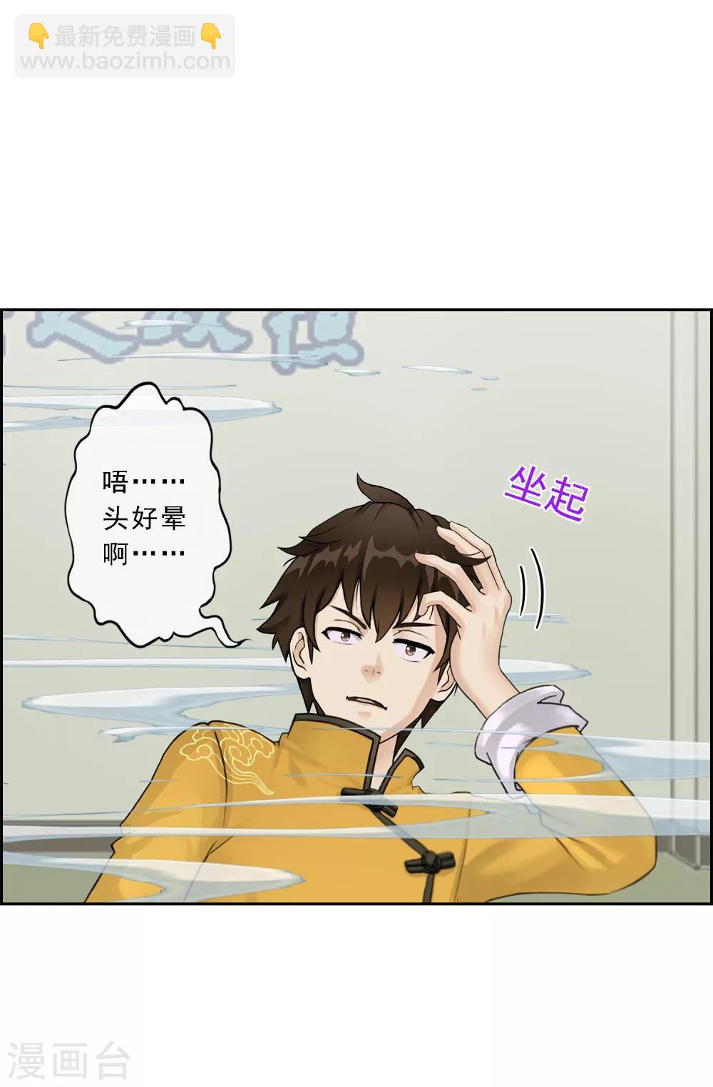 第24话 我真的还想再睡500年21