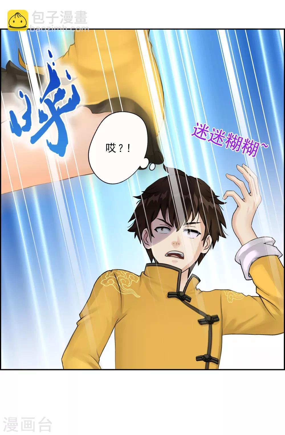 第24话 我真的还想再睡500年22