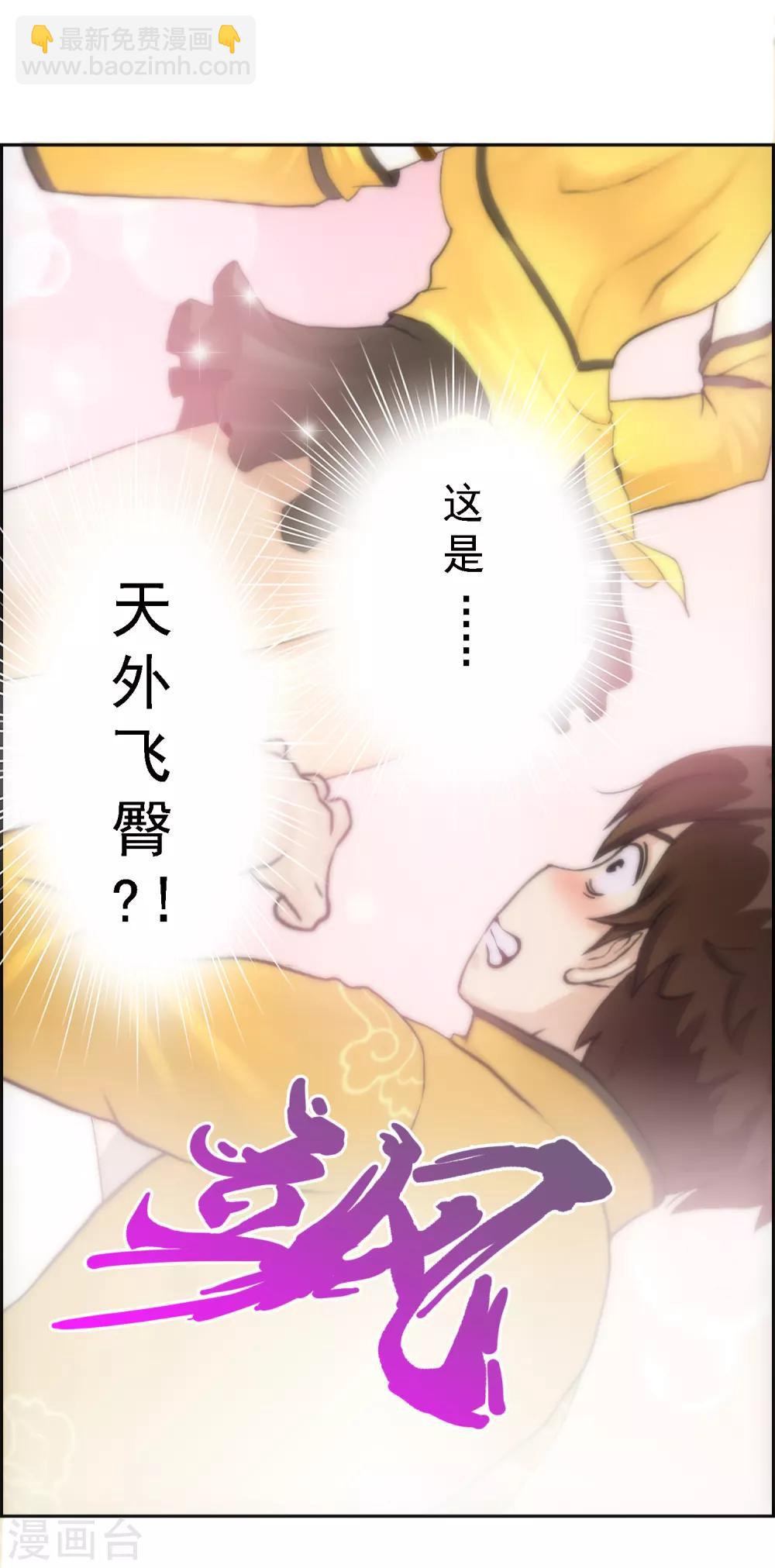 第24话 我真的还想再睡500年23