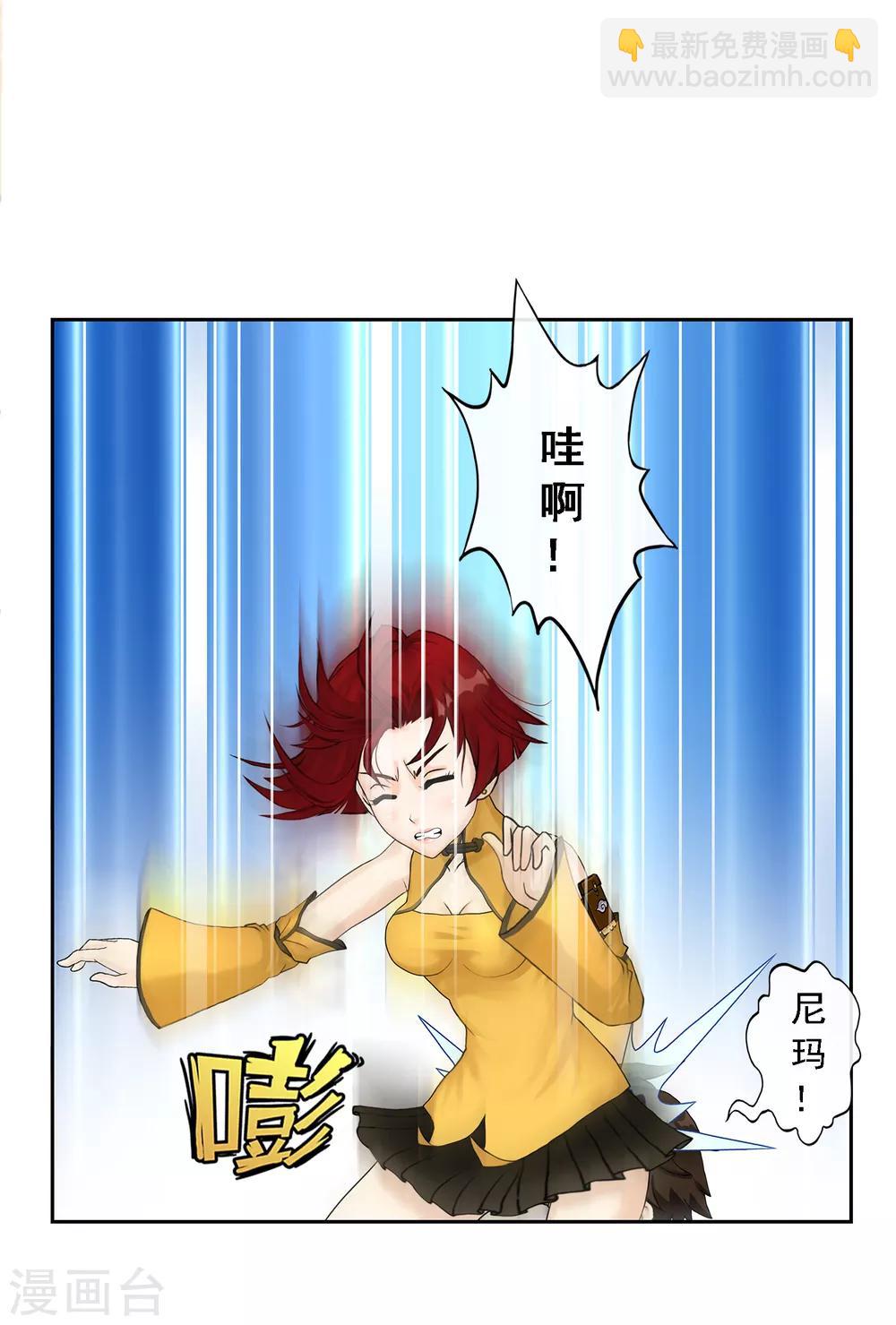 第24话 我真的还想再睡500年24