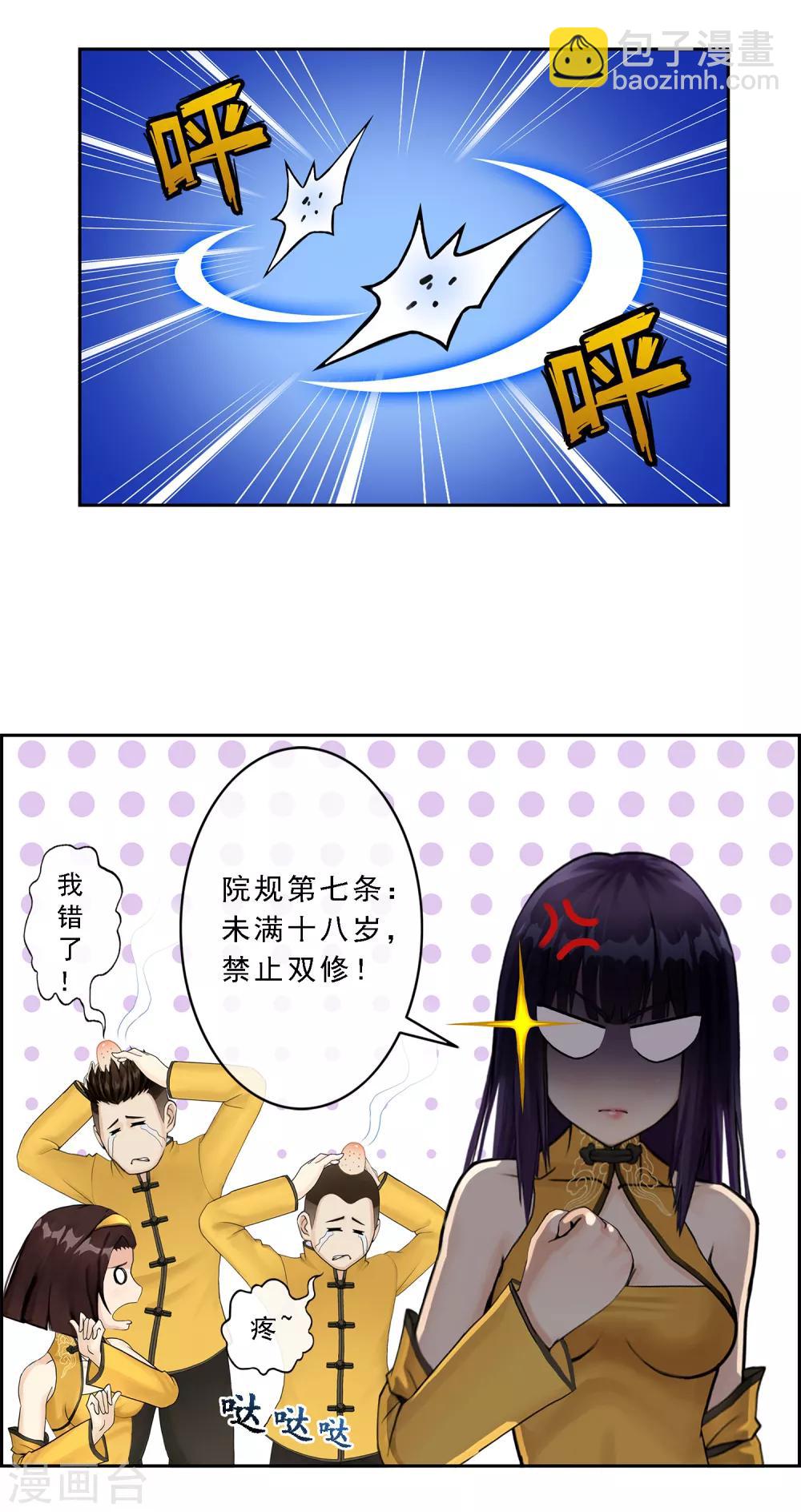 第24话 我真的还想再睡500年28