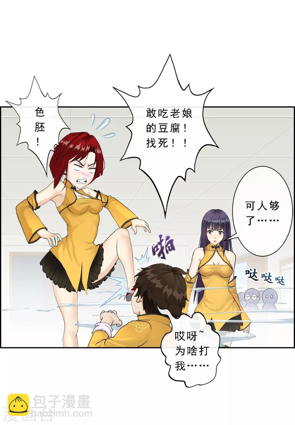 第24话 我真的还想再睡500年29