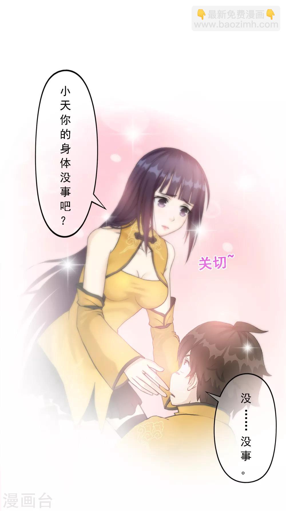 第24话 我真的还想再睡500年31