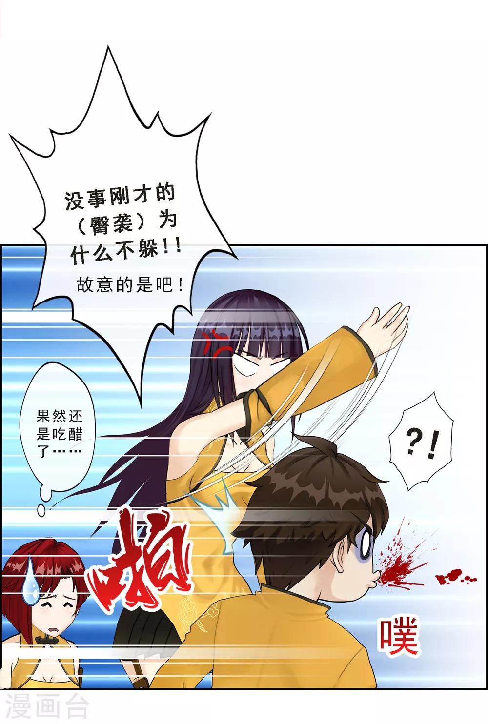 第24话 我真的还想再睡500年32