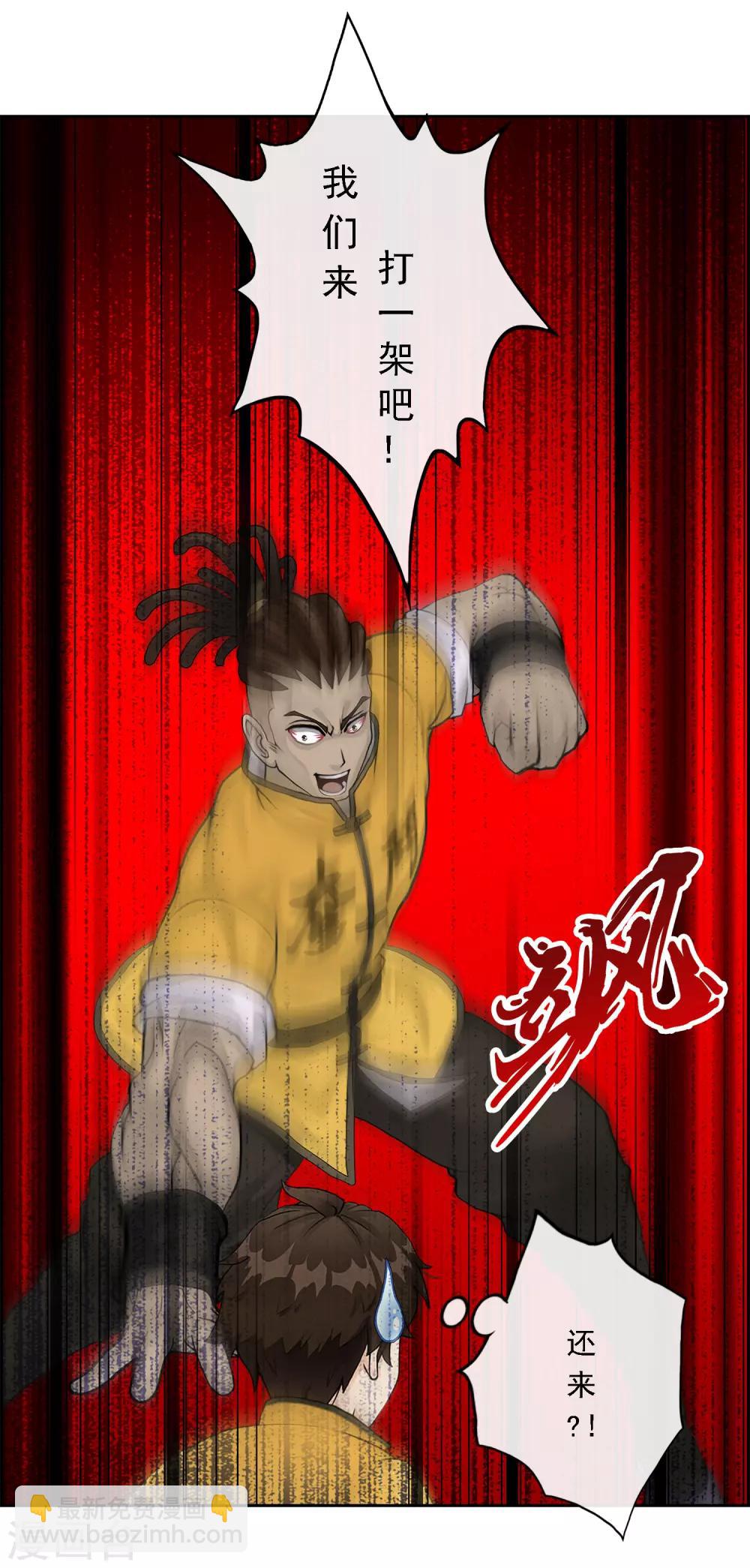 第24话 我真的还想再睡500年37