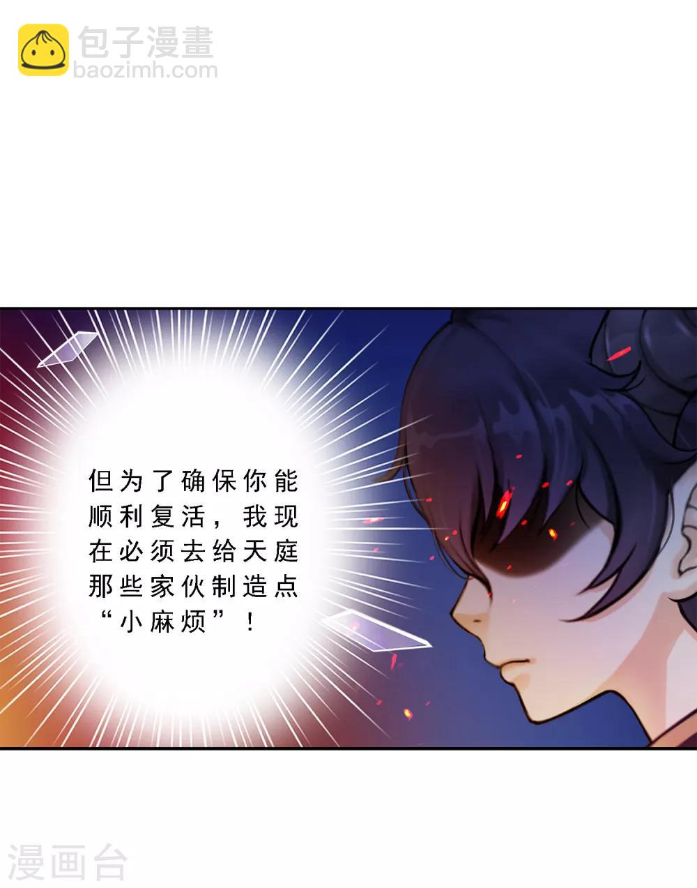 第24话 我真的还想再睡500年5