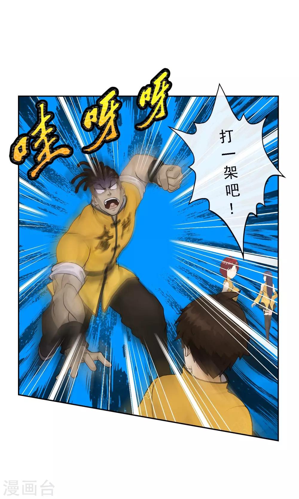 第25话 无情的主人1