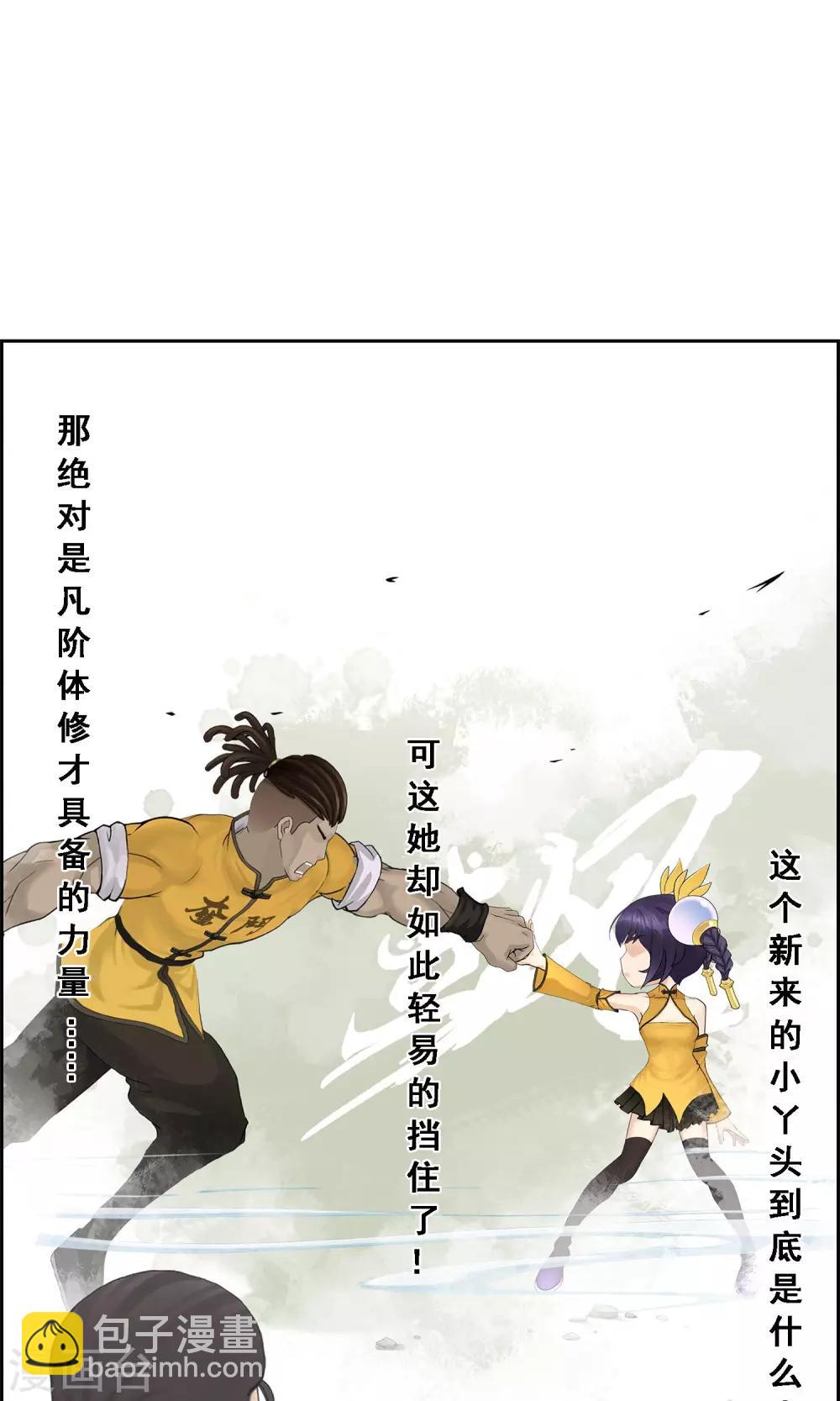 第25话 无情的主人10