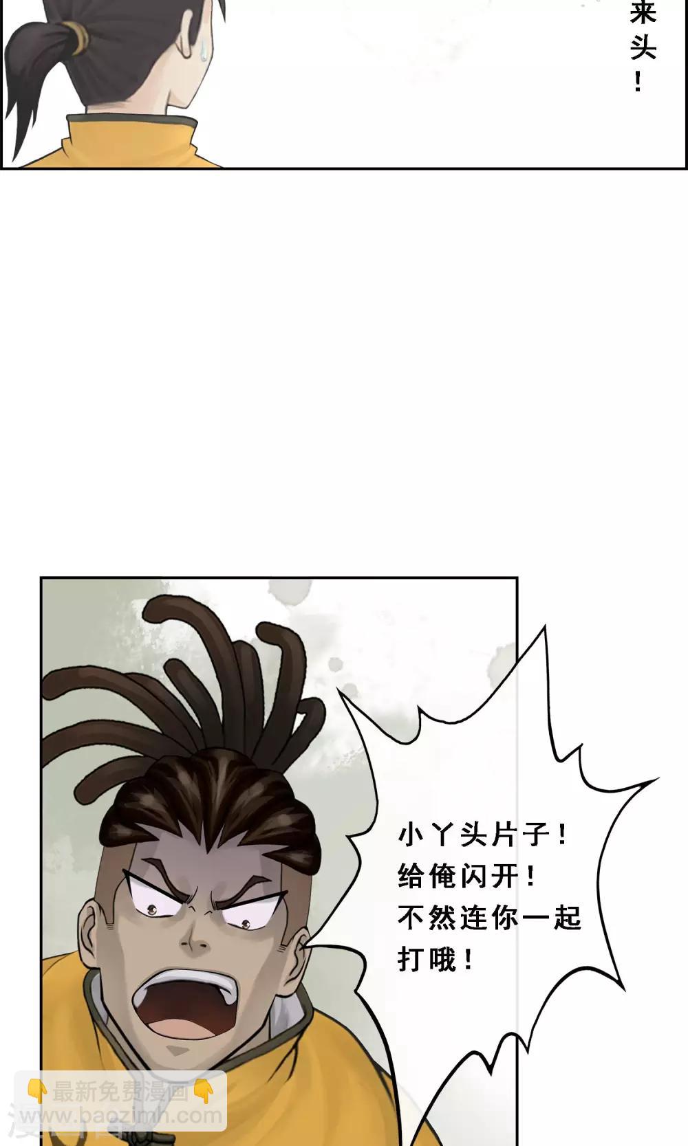 第25话 无情的主人11