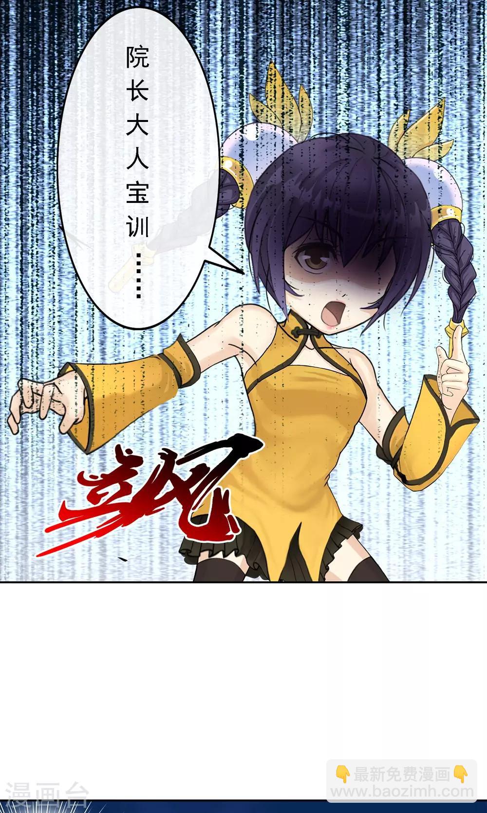 第25话 无情的主人13