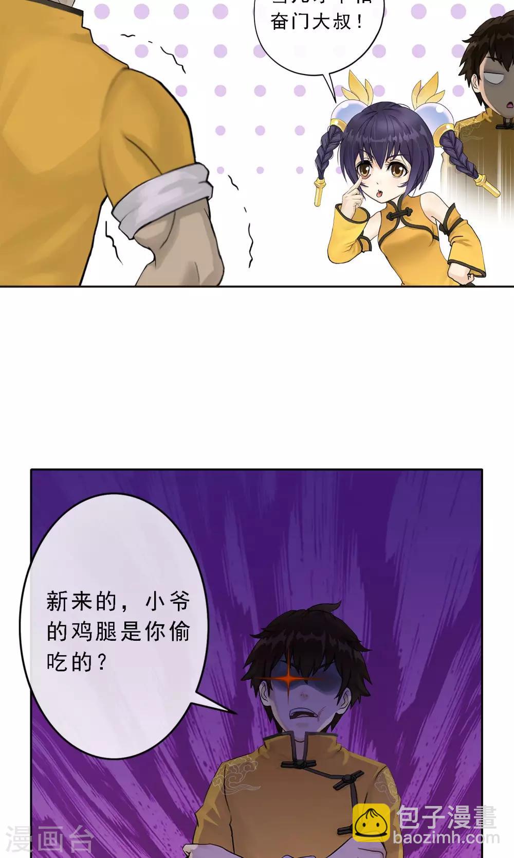 第25话 无情的主人16