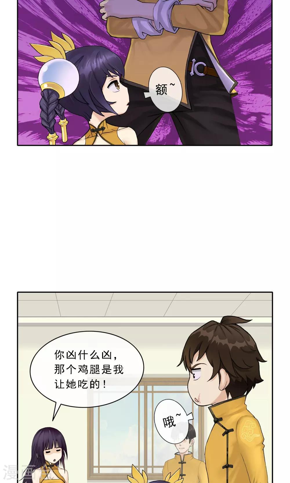 第25话 无情的主人17
