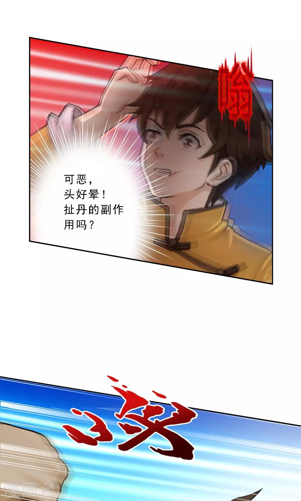 第25话 无情的主人2