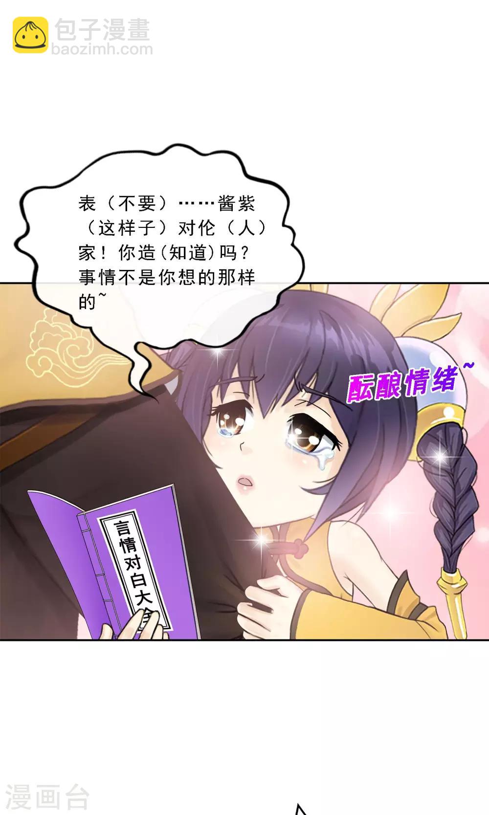 第25话 无情的主人21