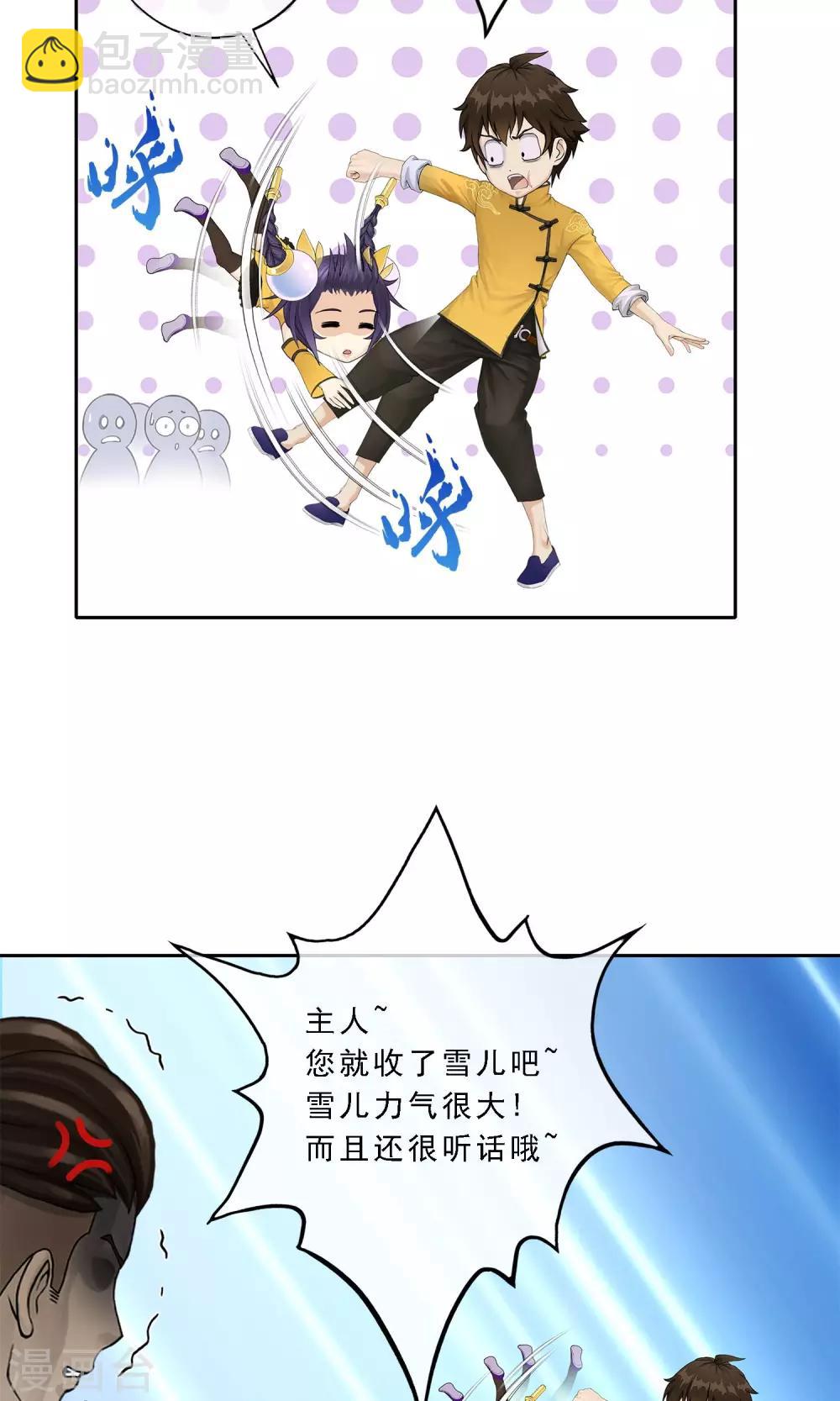 第25话 无情的主人24
