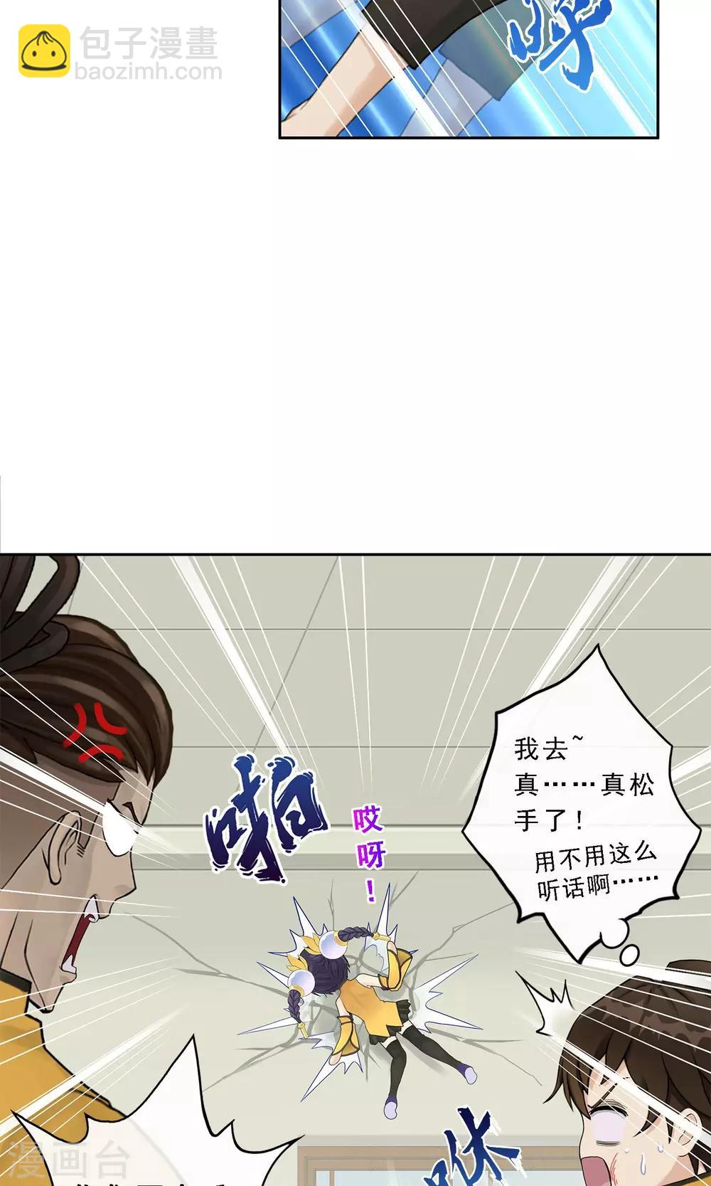 第25话 无情的主人26