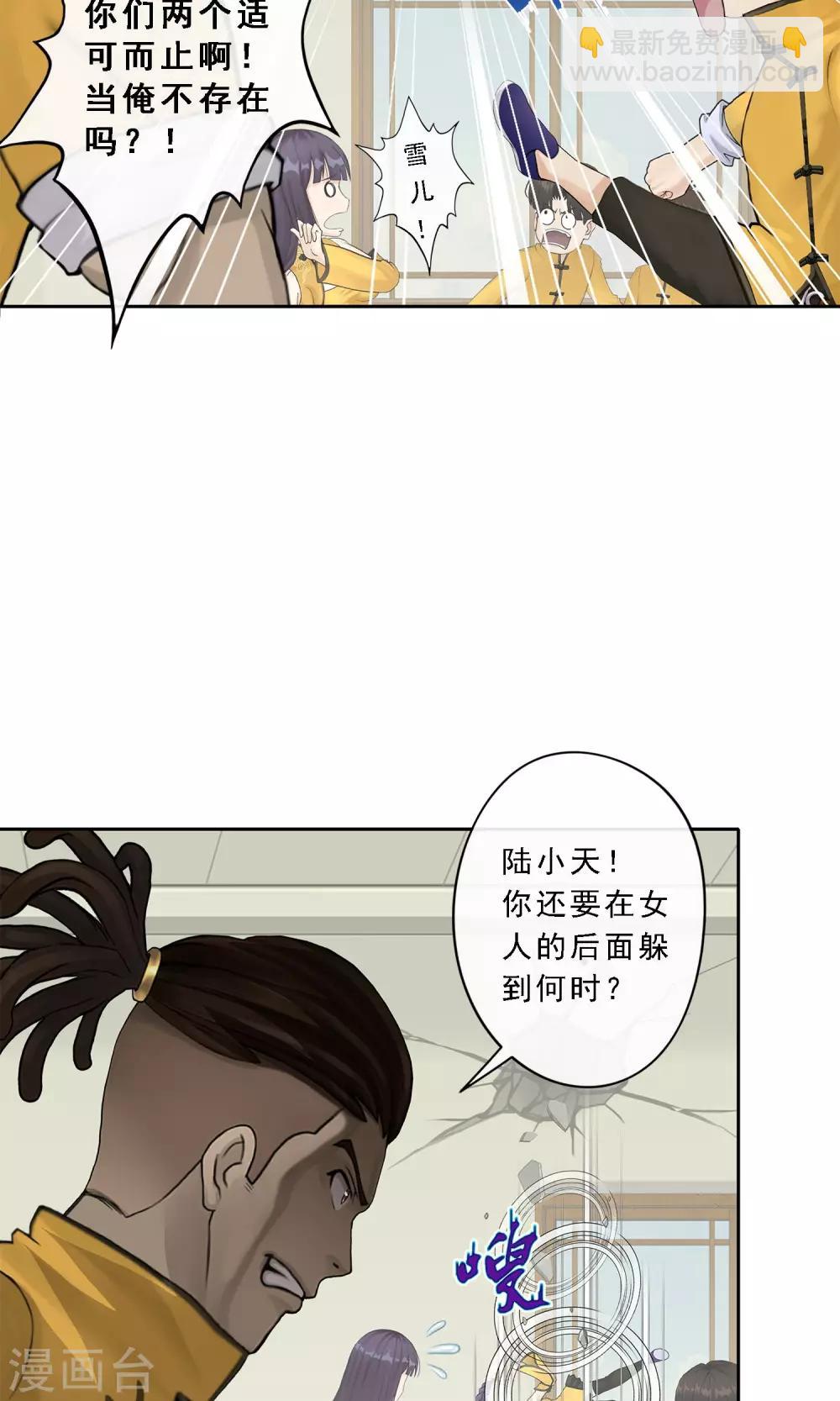 第25话 无情的主人27