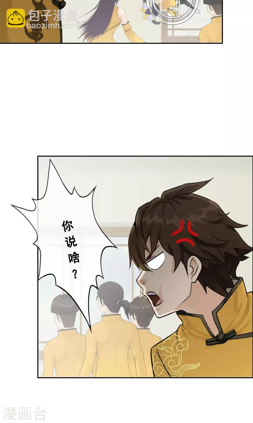 第25话 无情的主人28