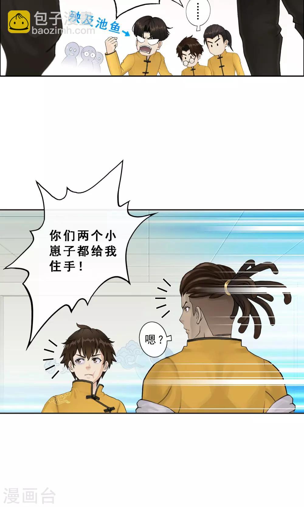 第25话 无情的主人32