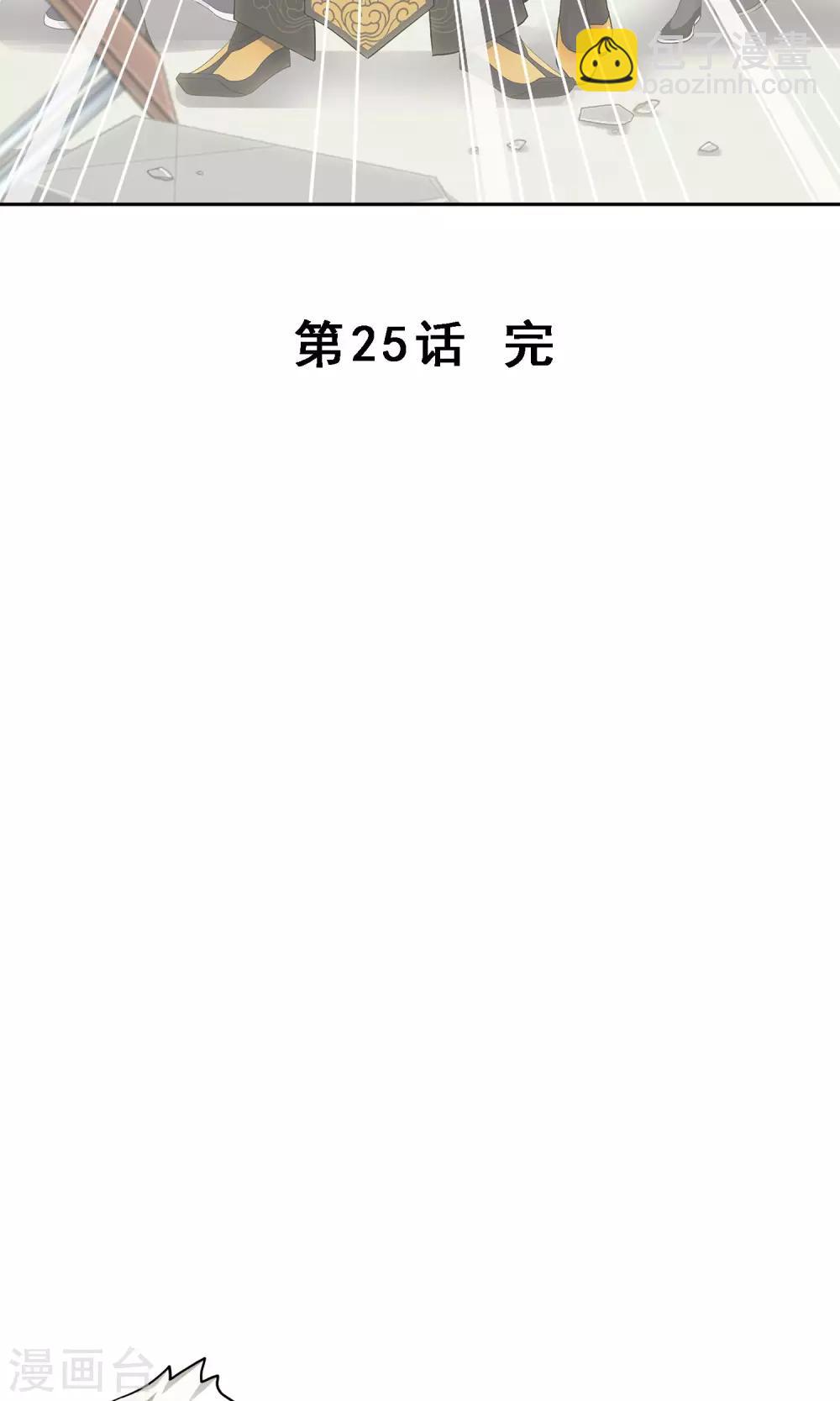 第25话 无情的主人34