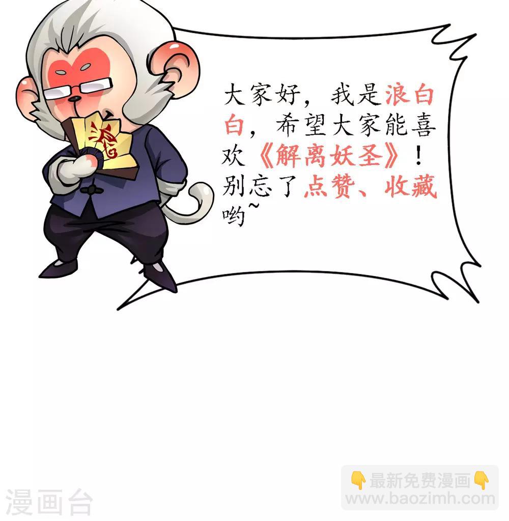 第25话 无情的主人35