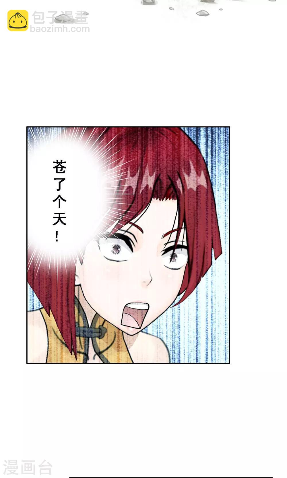 第25话 无情的主人6