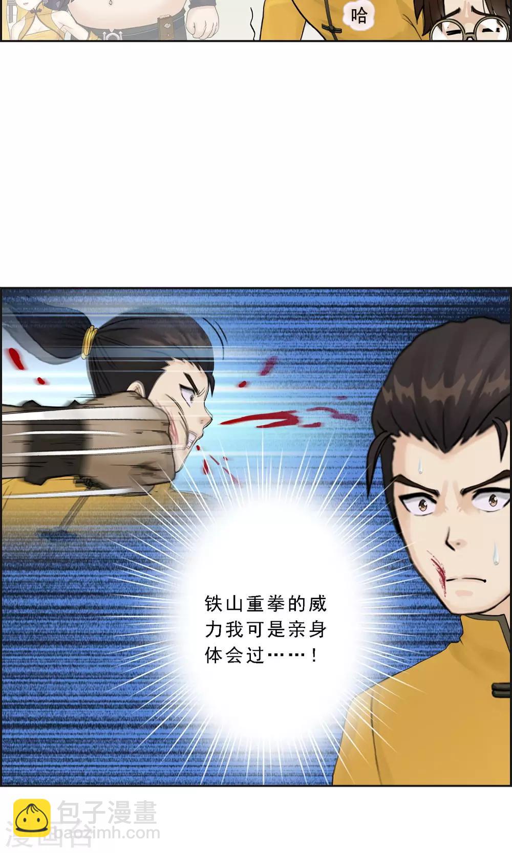 第25话 无情的主人9