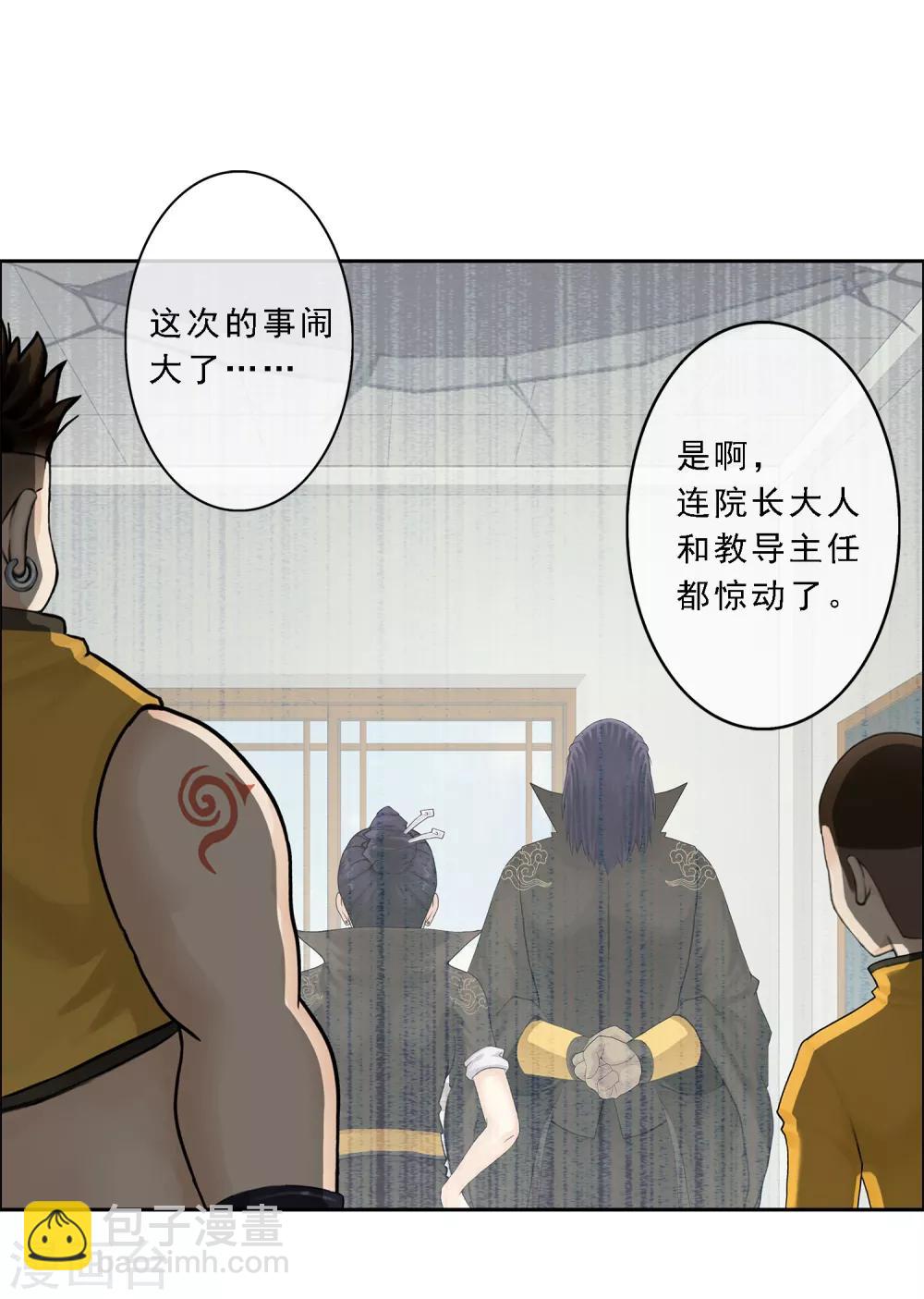 第26话 金主爸爸1