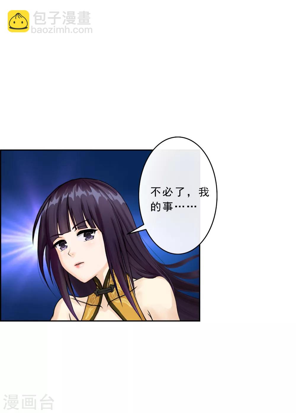 第26话 金主爸爸10