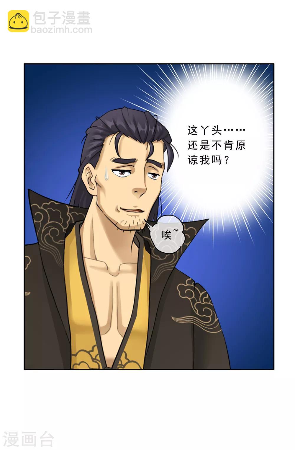 第26话 金主爸爸15