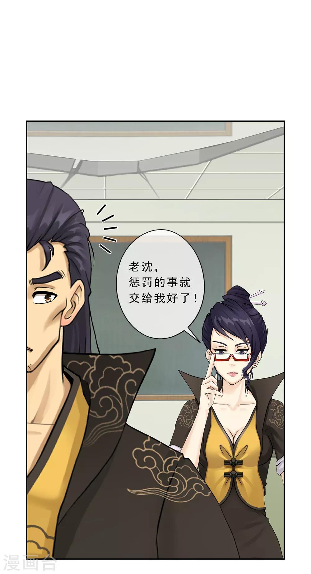 第26话 金主爸爸23