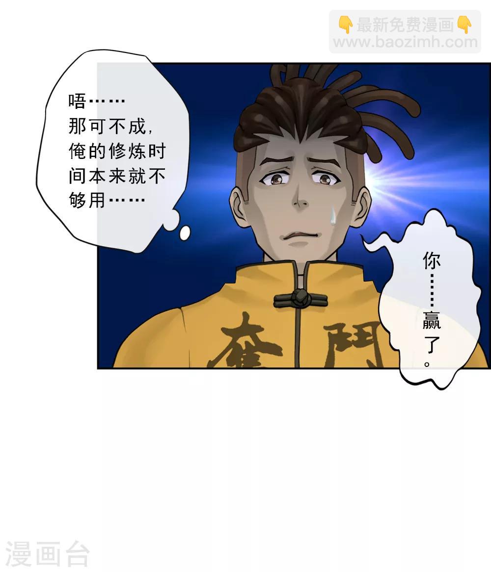 第26话 金主爸爸29