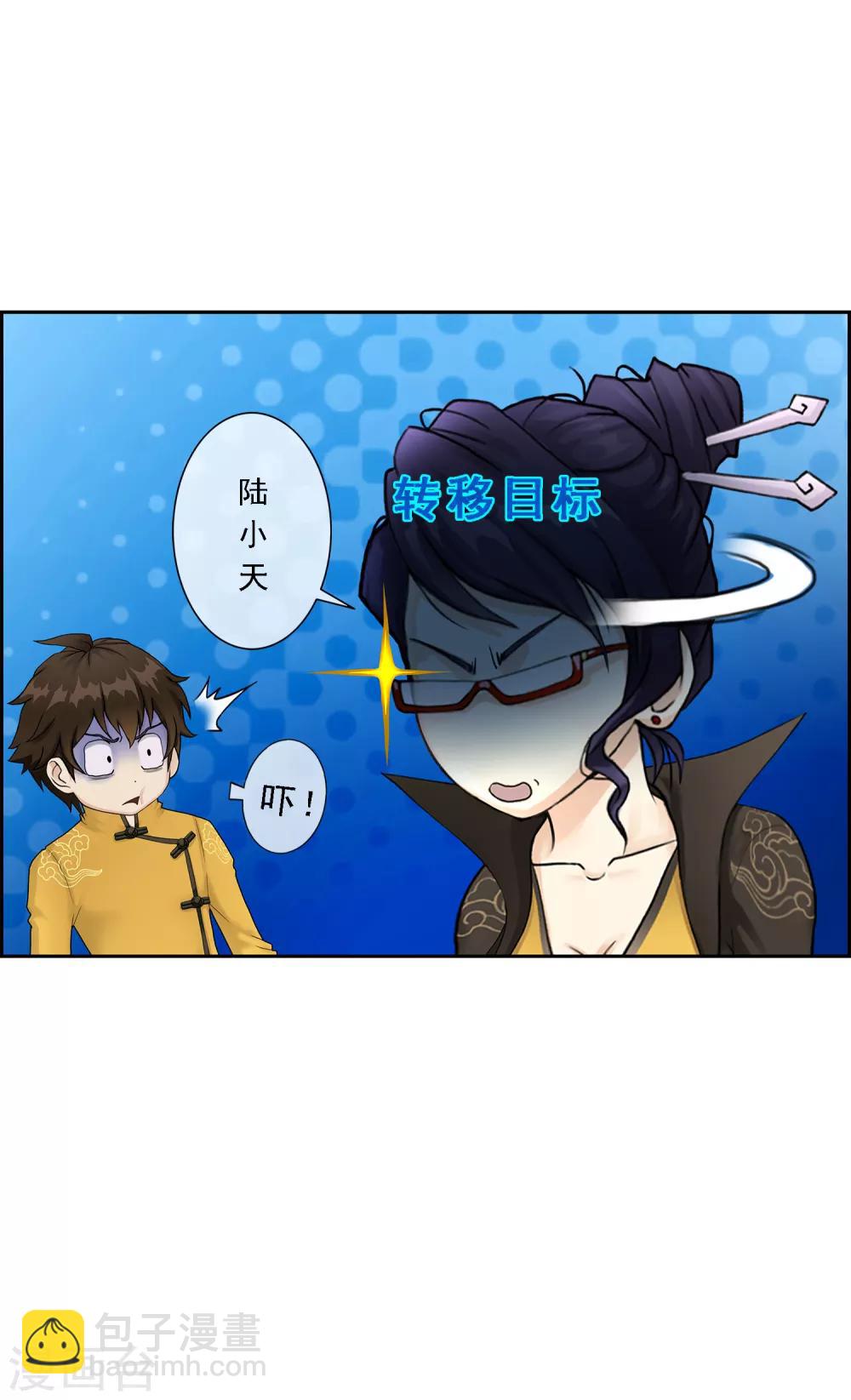 第26话 金主爸爸37