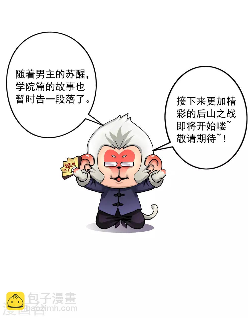 第26话 金主爸爸39