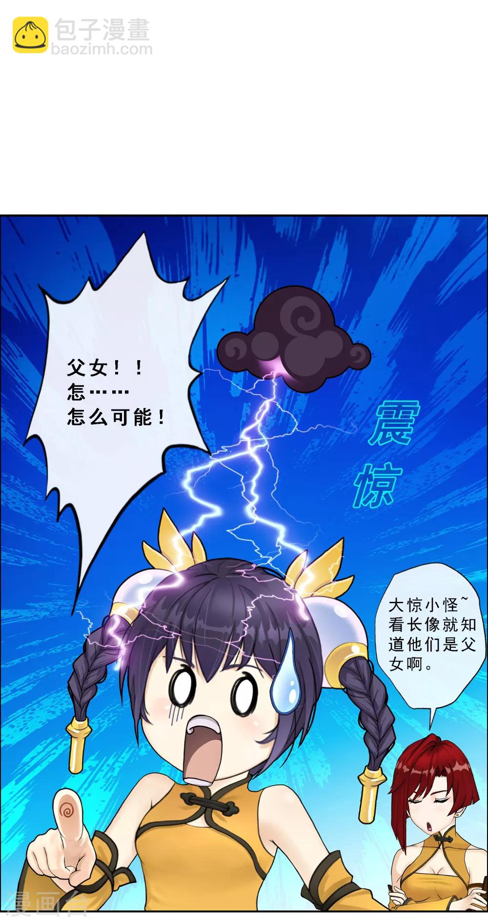 第26话 金主爸爸5