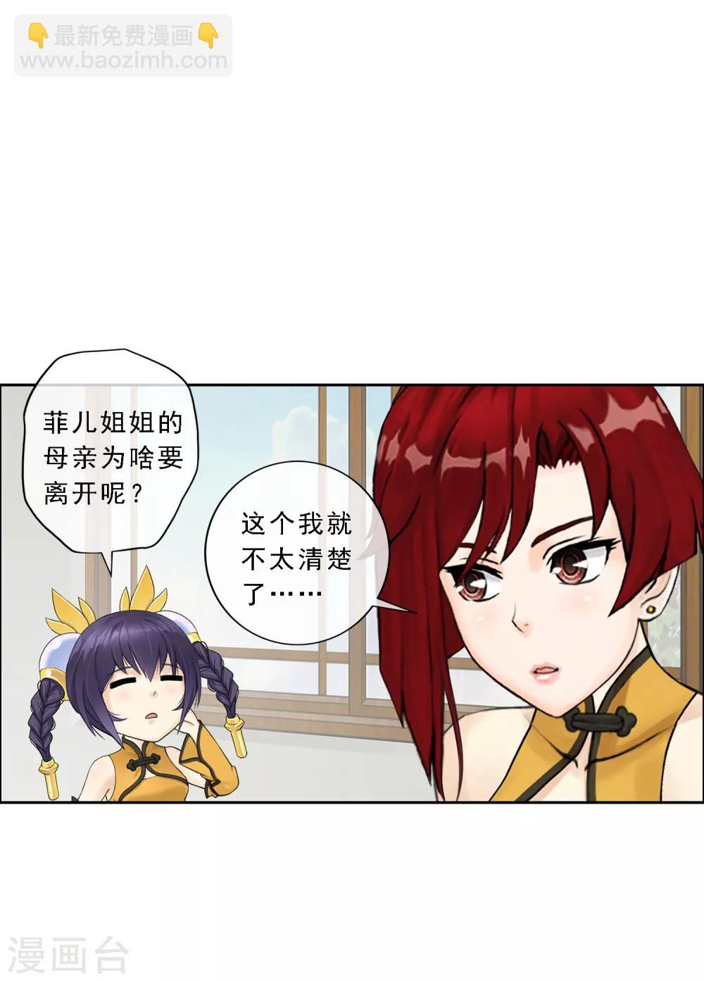 第26话 金主爸爸8