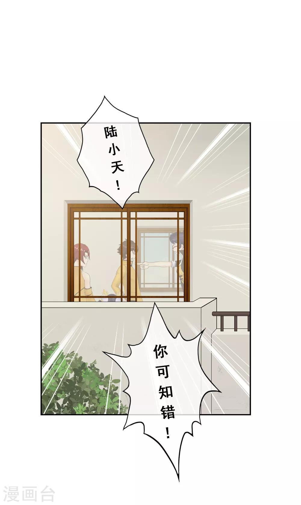 第27话 合理的赔偿1