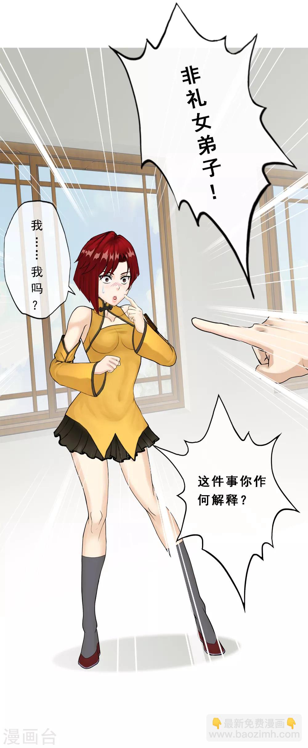 第27话 合理的赔偿10