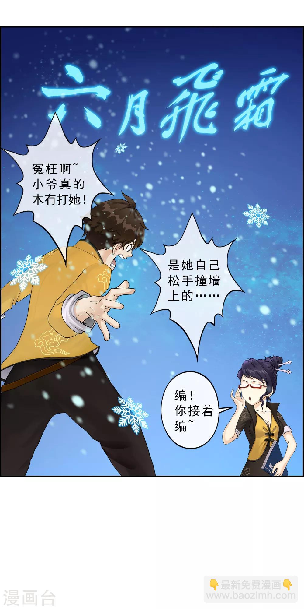 第27话 合理的赔偿19