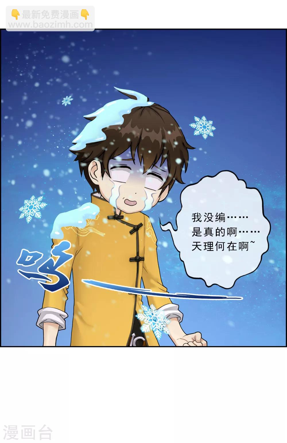 第27话 合理的赔偿20
