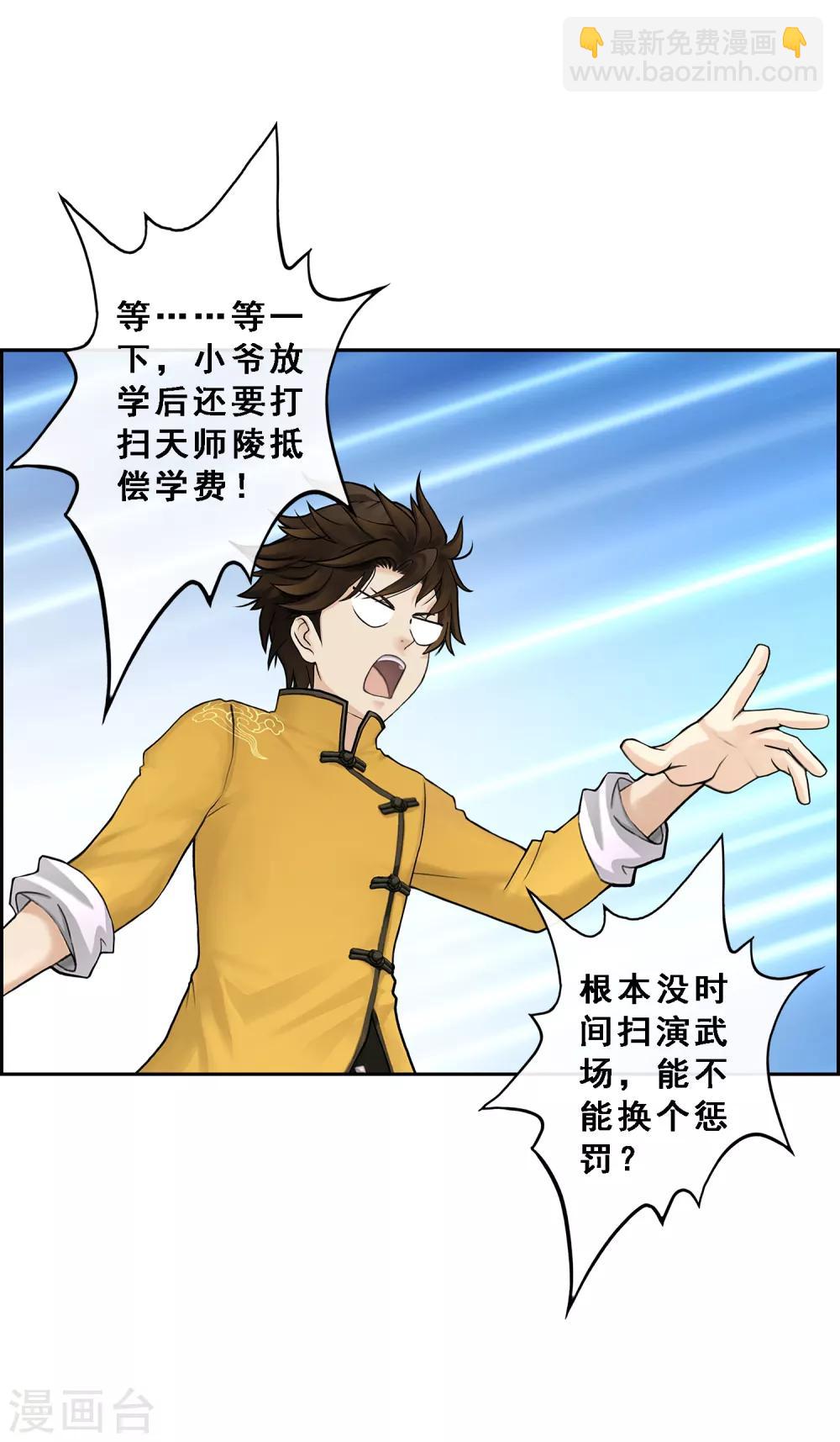 第27话 合理的赔偿26