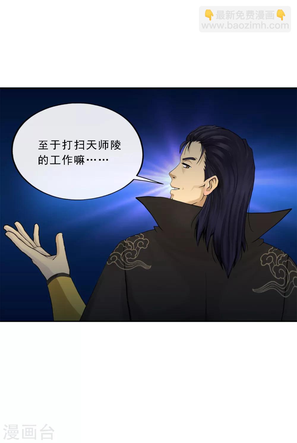 第27话 合理的赔偿29
