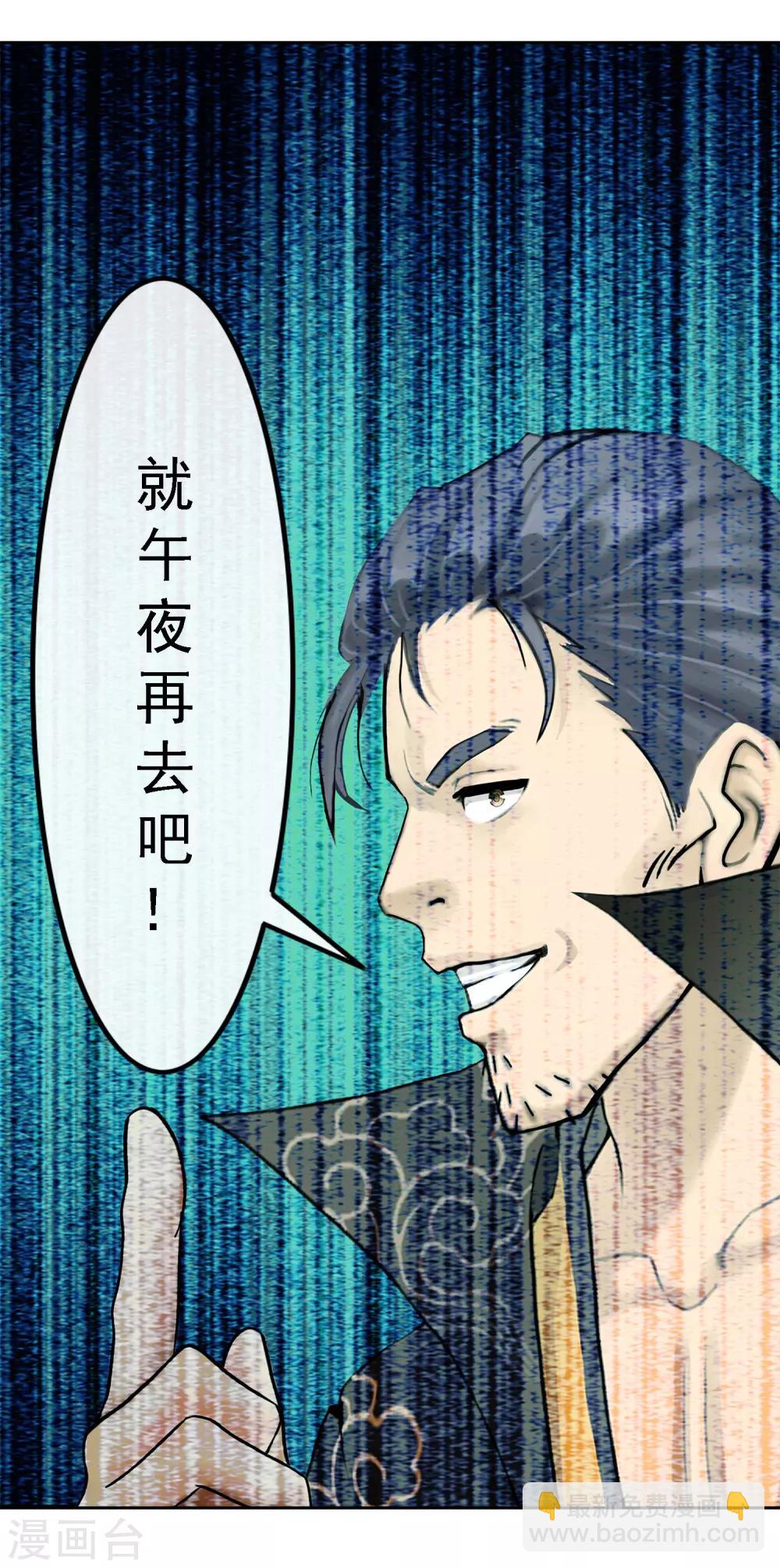 第27话 合理的赔偿30