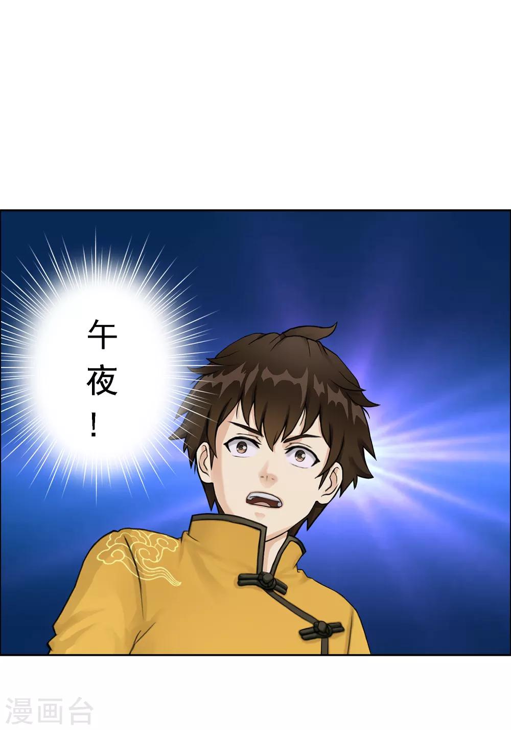 第27话 合理的赔偿31